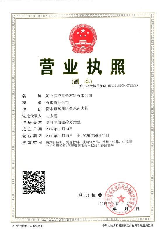 營業執照 營業執照